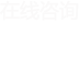 西安万搏（中国）